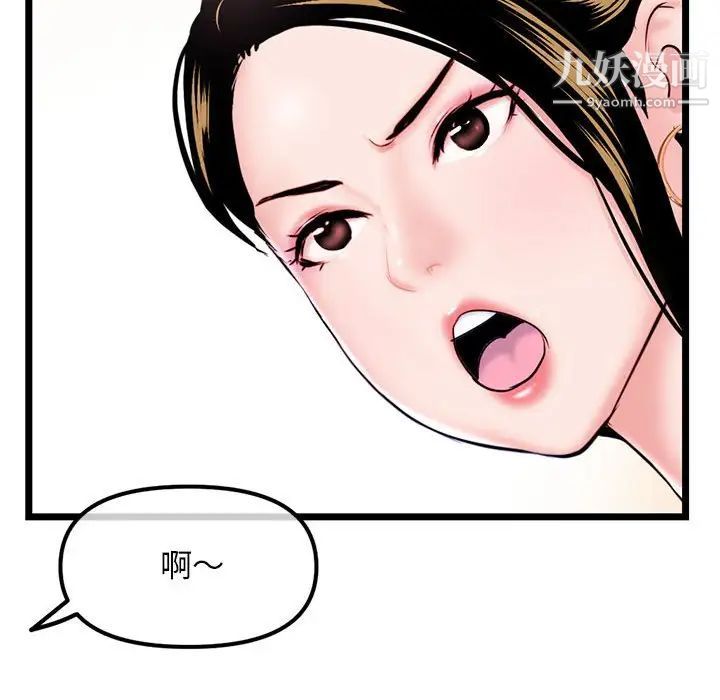 深夜网吧第38话