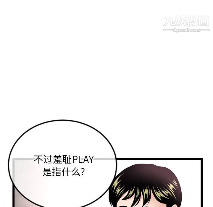 深夜网吧第38话