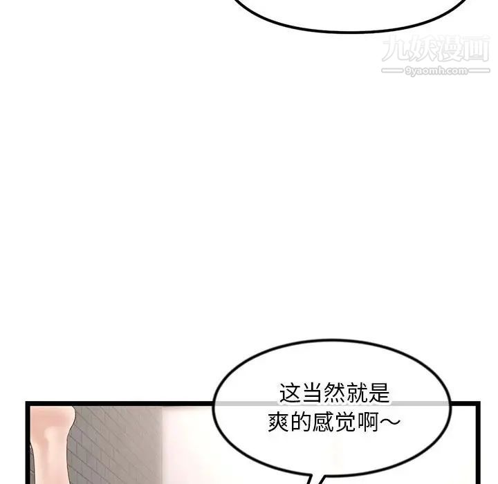 深夜网吧第38话