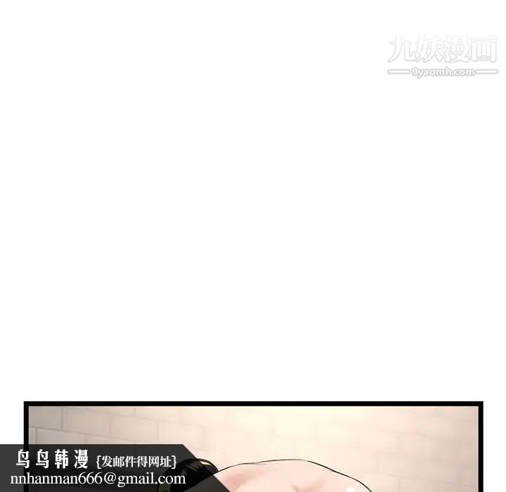 深夜网吧第38话