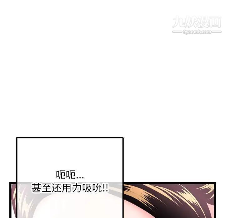 深夜网吧第38话