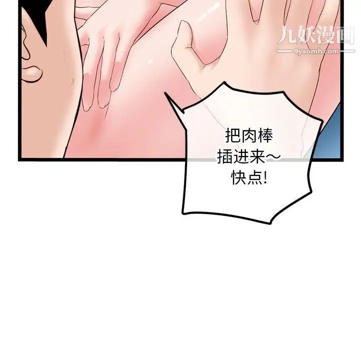 深夜网吧第38话