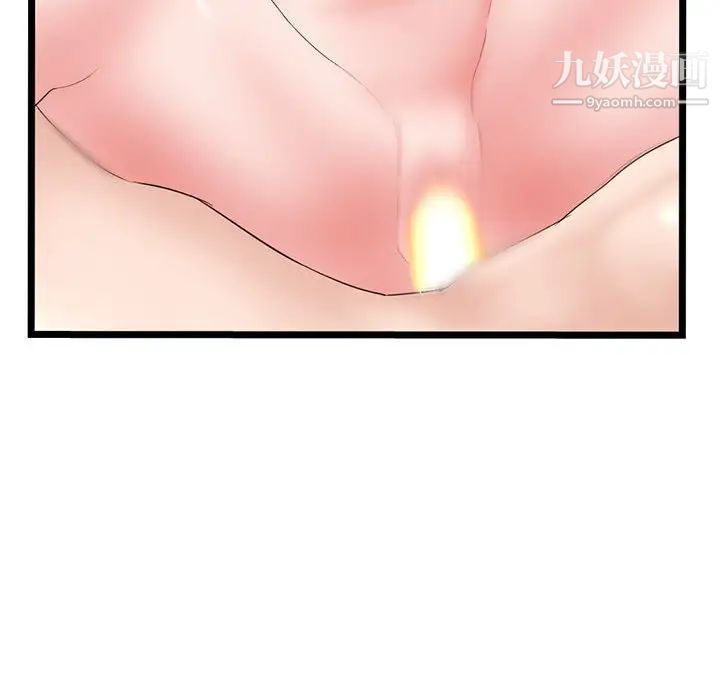 深夜网吧第38话