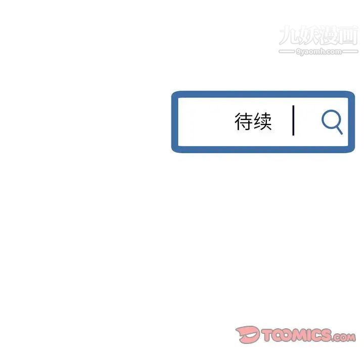 深夜网吧第38话