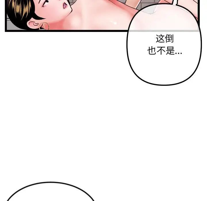深夜网吧第39话