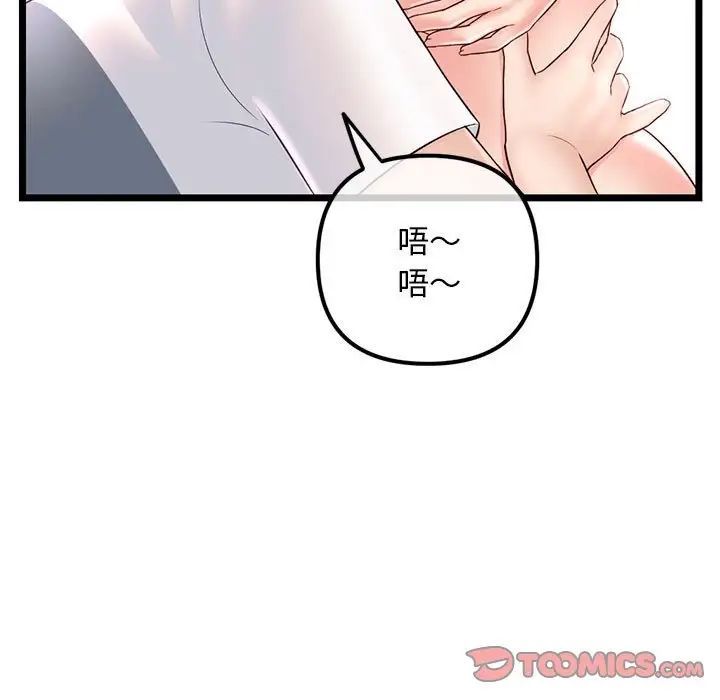 深夜网吧第40话