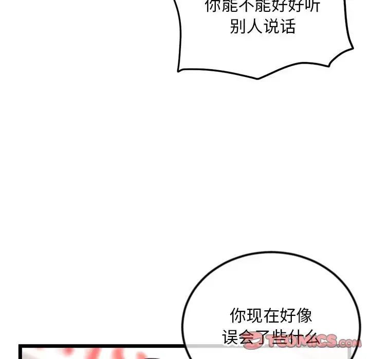 深夜网吧第40话