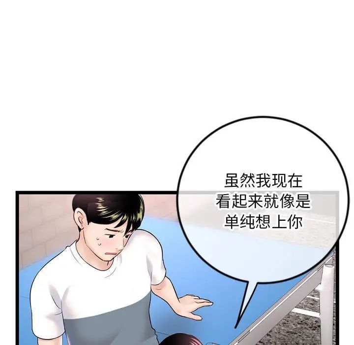 深夜网吧第40话