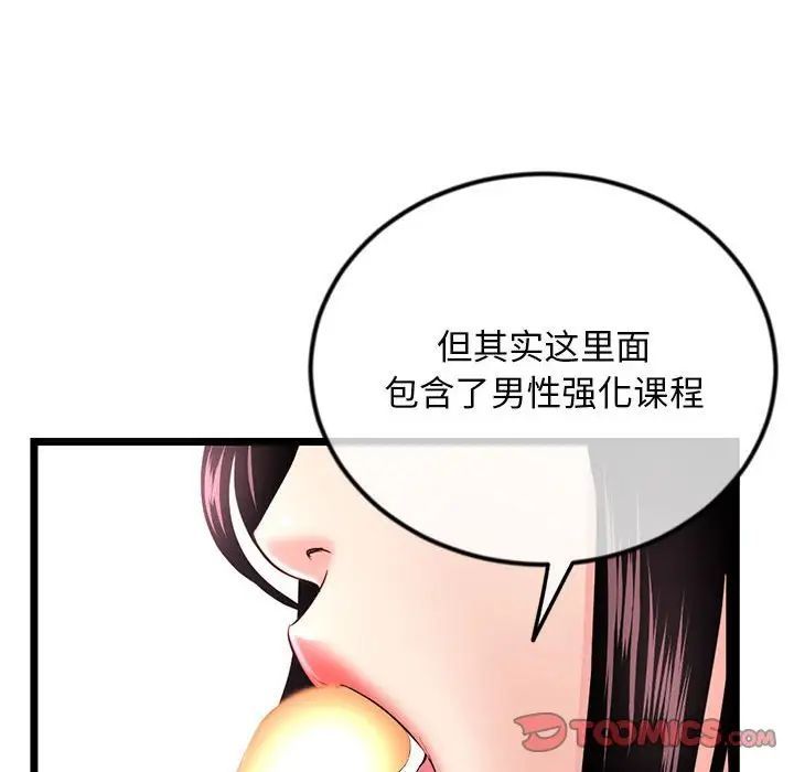 深夜网吧第40话