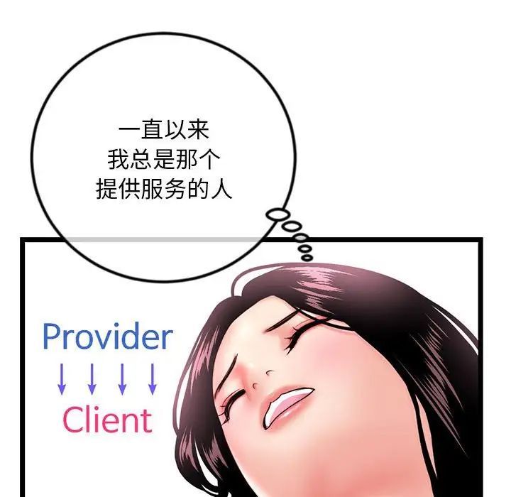 深夜网吧第40话