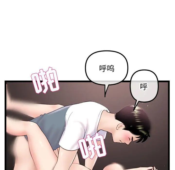 深夜网吧第40话