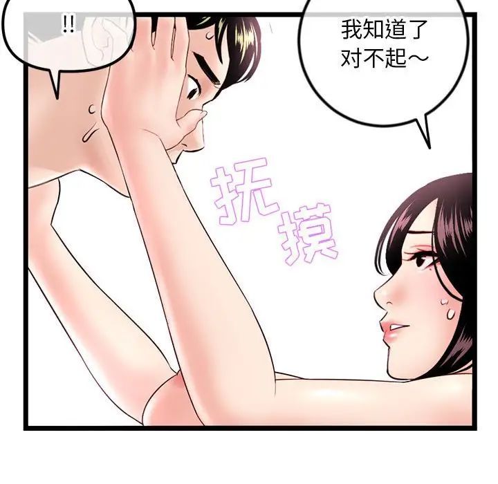 深夜网吧第40话