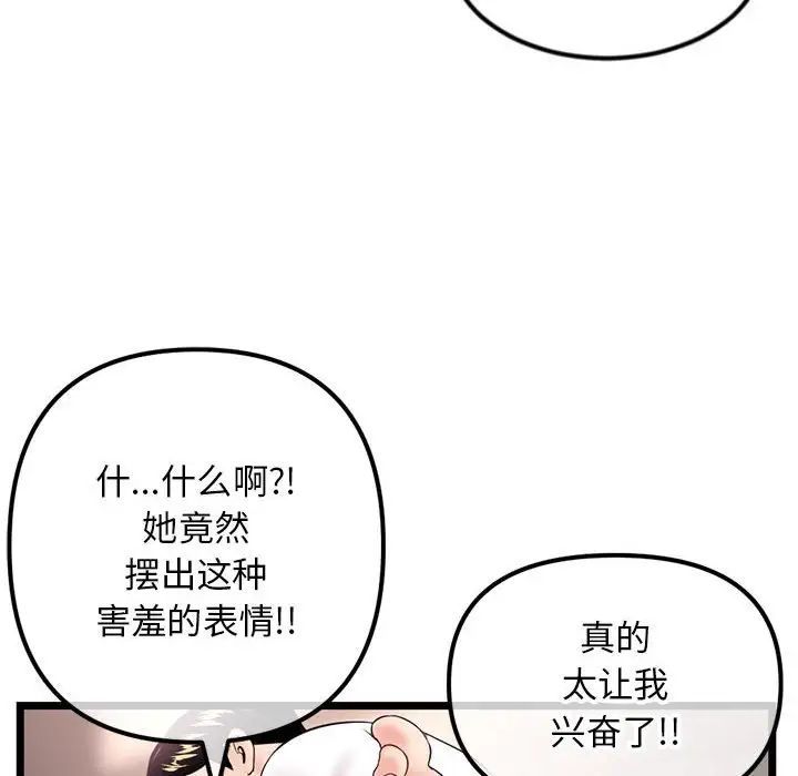 深夜网吧第40话