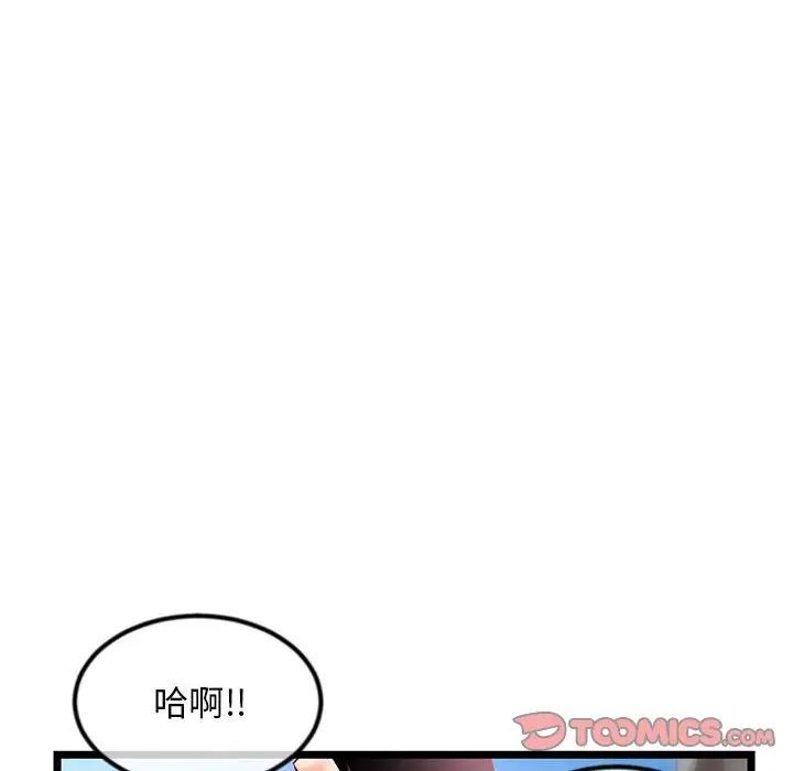 深夜网吧第40话