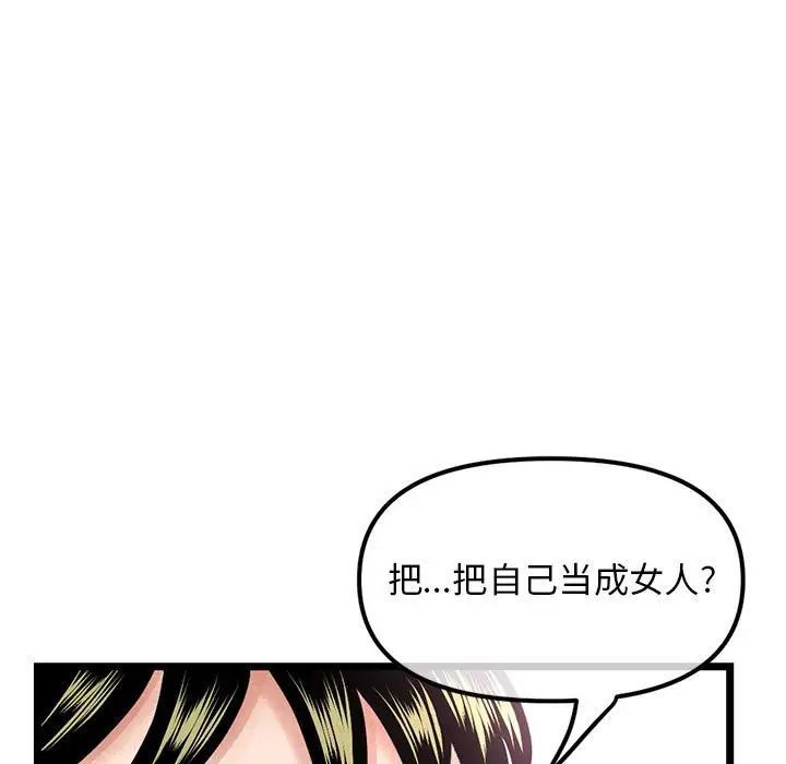 深夜网吧第41话