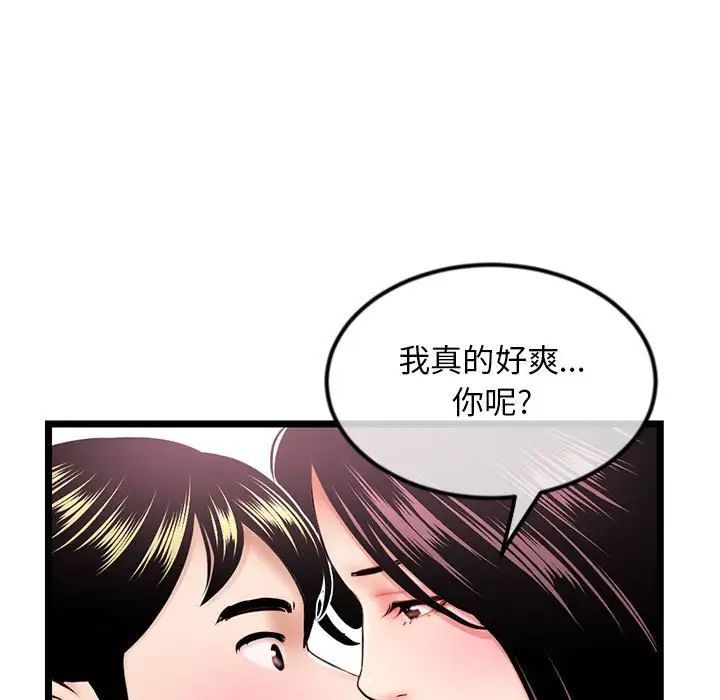 深夜网吧第41话