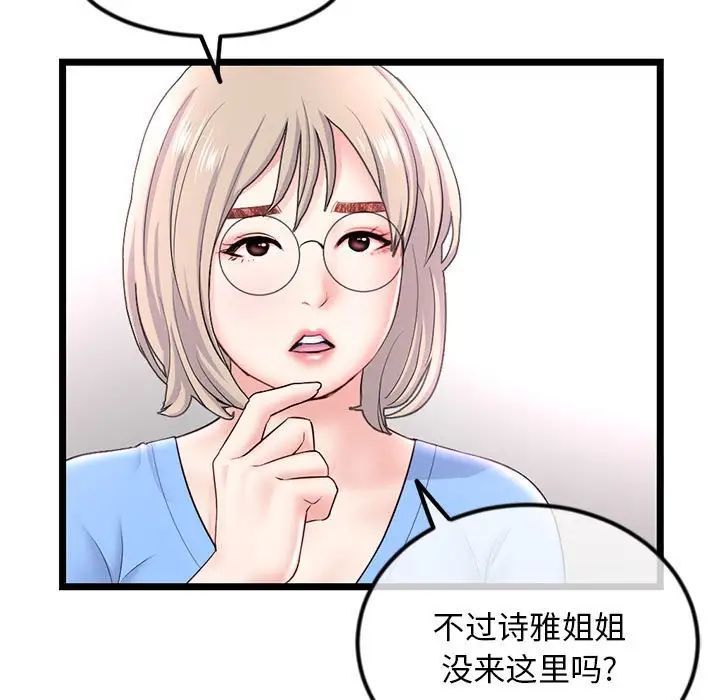 深夜网吧第41话