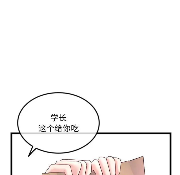 深夜网吧第41话