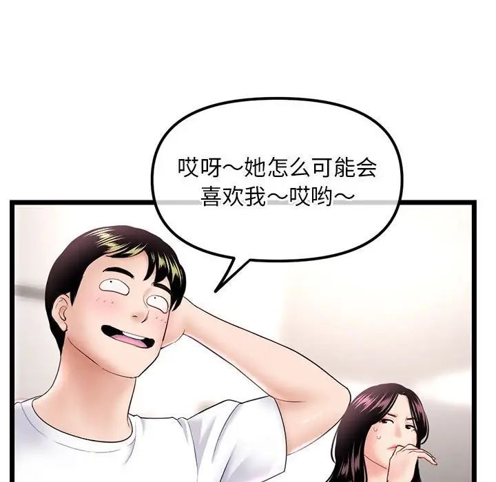 深夜网吧第41话