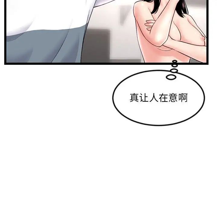 深夜网吧第41话