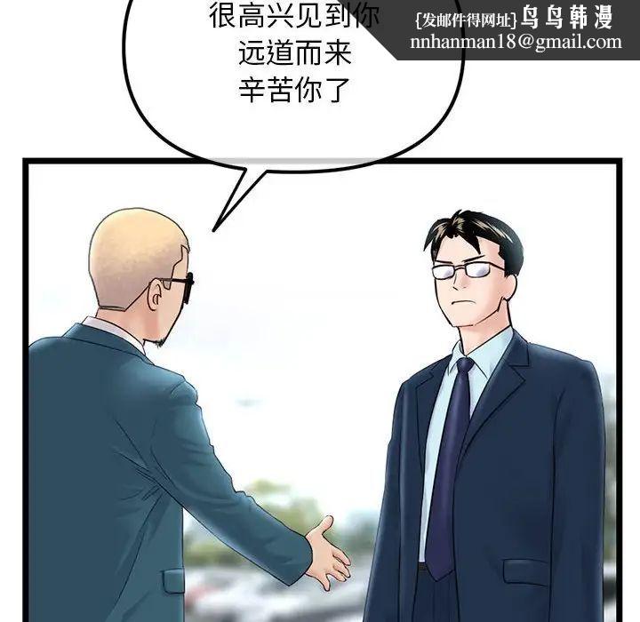 深夜网吧第41话