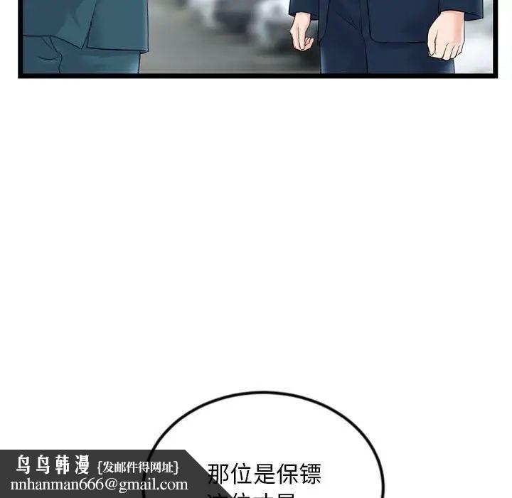 深夜网吧第41话