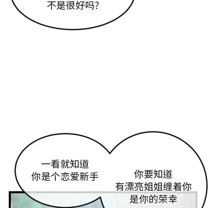 深夜网吧第41话