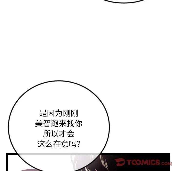 深夜网吧第41话