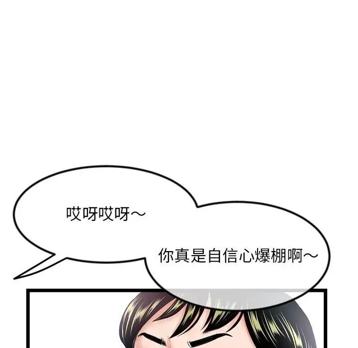 深夜网吧第41话