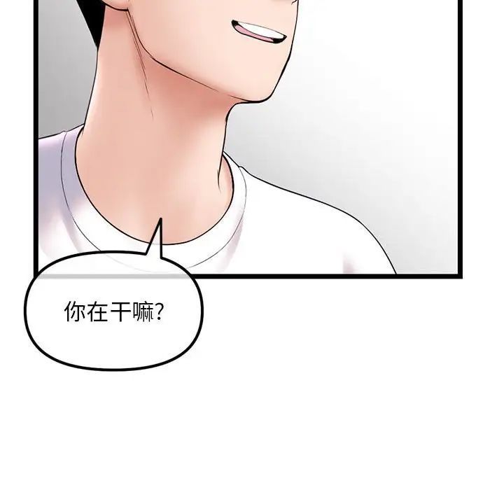 深夜网吧第41话