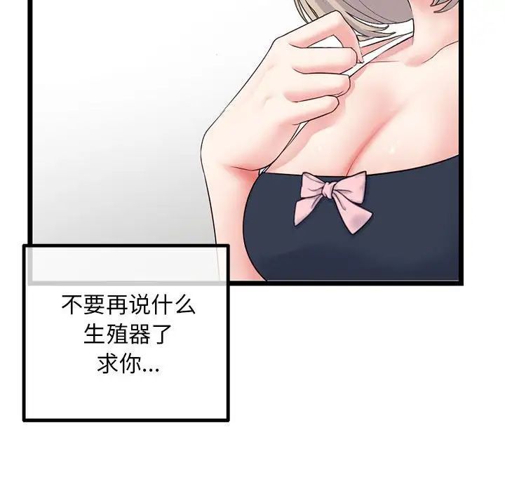 深夜网吧第41话