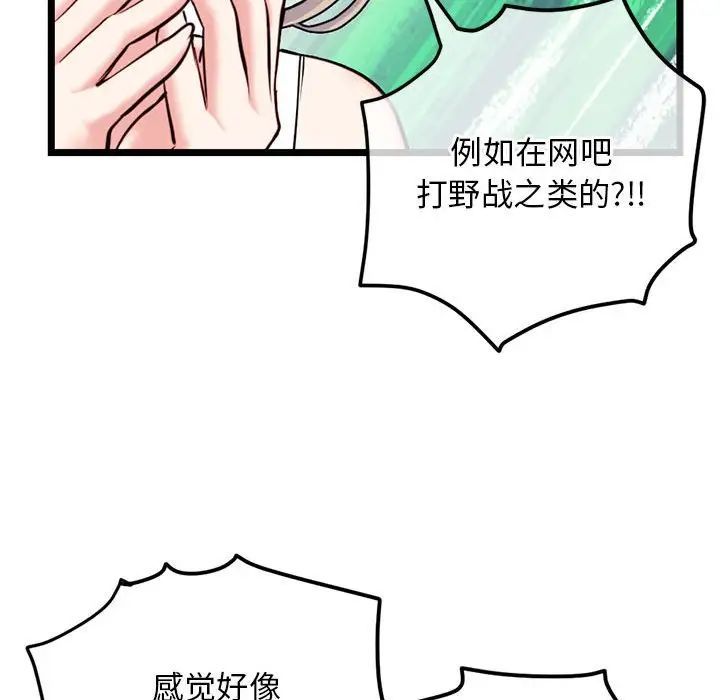 深夜网吧第41话