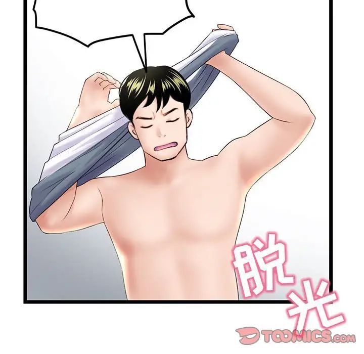 深夜网吧第41话