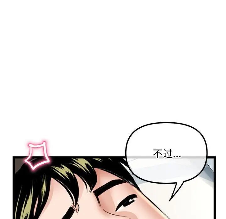 深夜网吧第41话