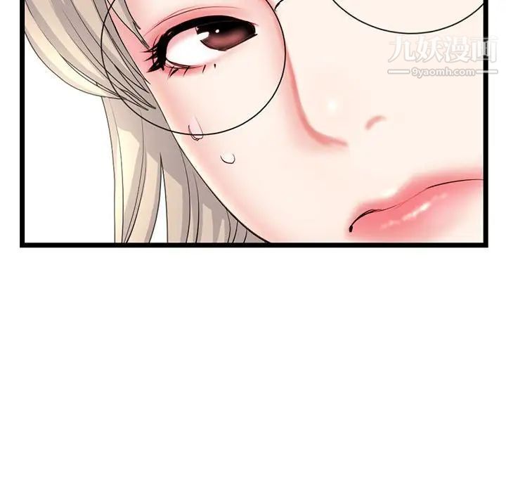 深夜网吧第42话