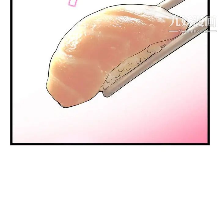 深夜网吧第42话