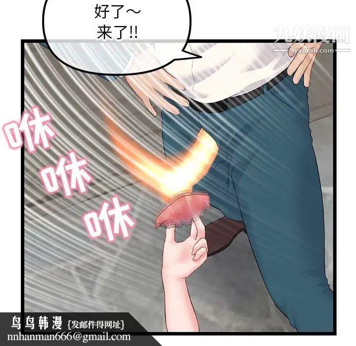 深夜网吧第42话