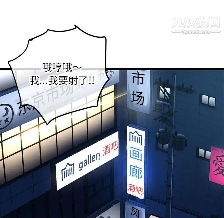 深夜网吧第42话