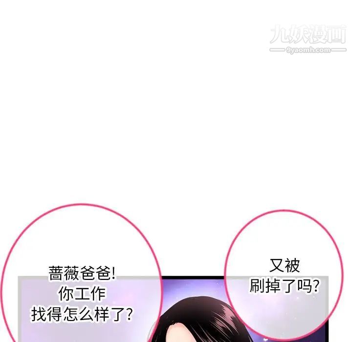 深夜网吧第42话