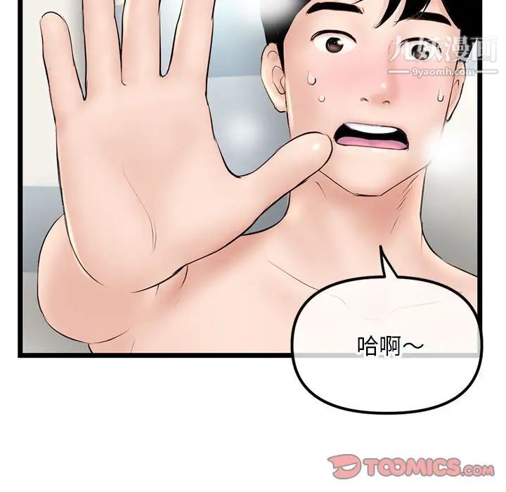 深夜网吧第42话