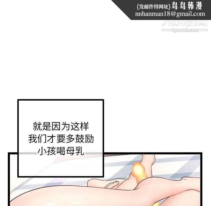 深夜网吧第43话