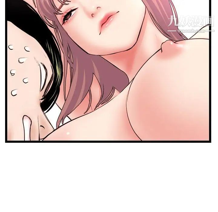 深夜网吧第43话