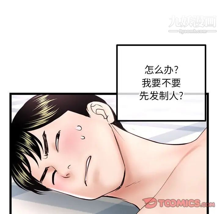 深夜网吧第43话