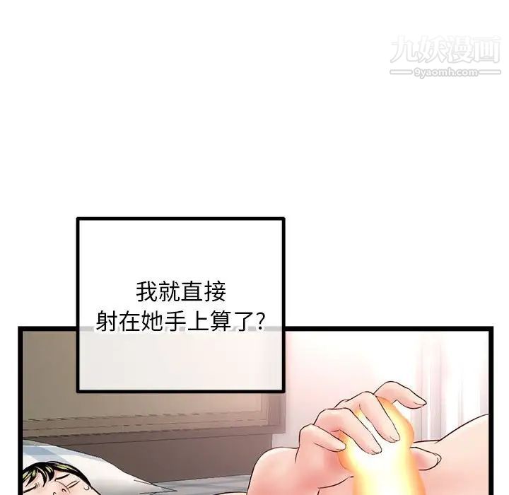 深夜网吧第43话