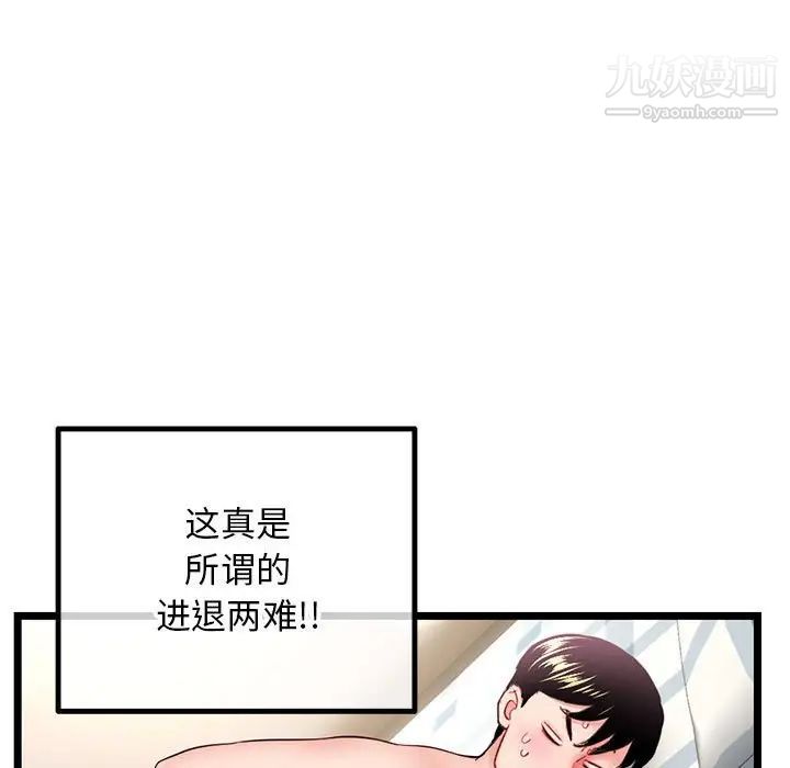 深夜网吧第44话