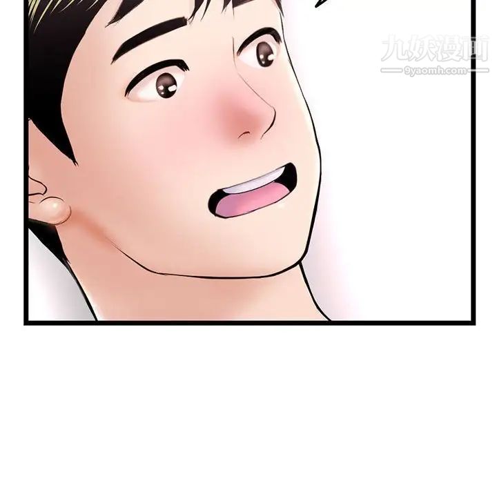 深夜网吧第44话