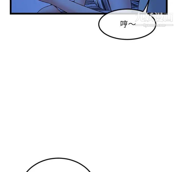 深夜网吧第44话