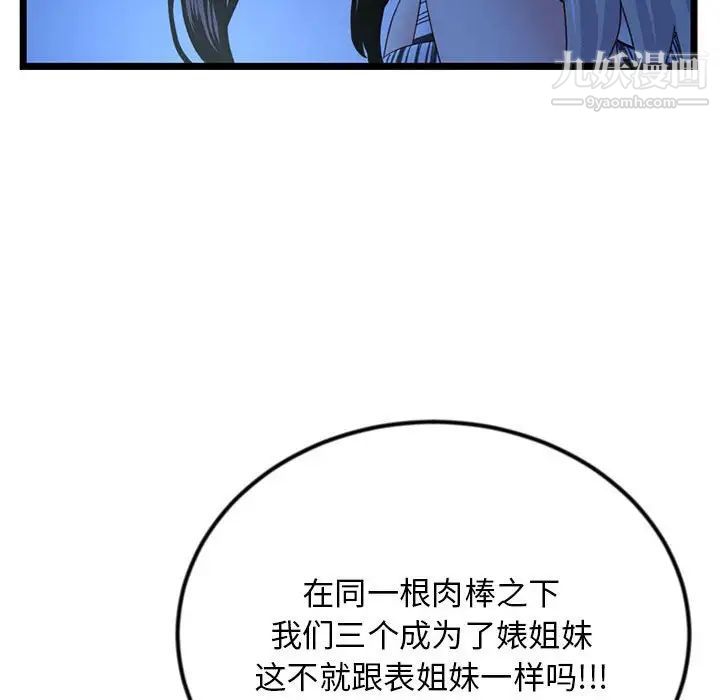 深夜网吧第44话