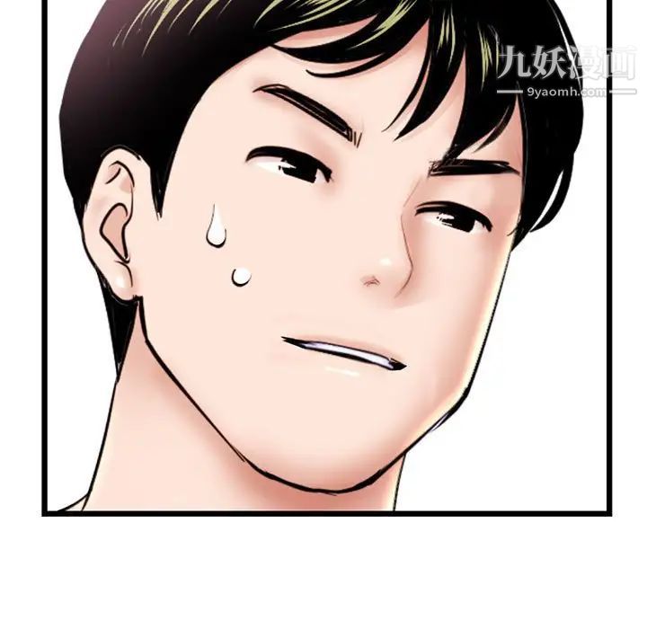 深夜网吧第44话