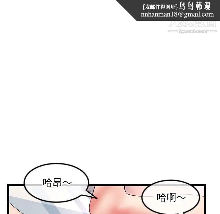 深夜网吧第44话